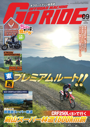 GoRIDE　Vol.13