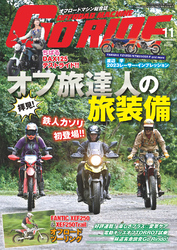 GoRIDE　Vol.20