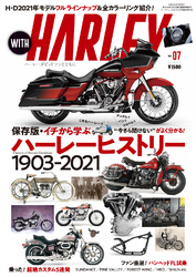 WITH HARLEY　Vol.7