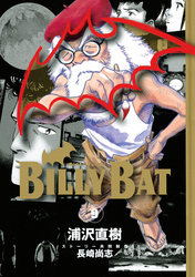 ＢＩＬＬＹ　ＢＡＴ（９）