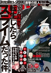 月刊少年シリウス 2015年5月号 [2015年3月26日発売]