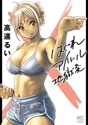 第126話 Lesson.126 - ②