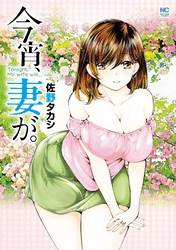 第126話 女子大生K・K現る