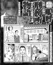 【実録連載 嗚呼刑務所物語】 笠松女子刑務所