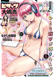 アクションピザッツ2020年1月号［雑誌］