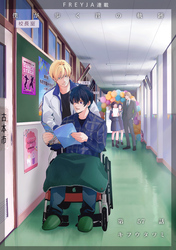 僕が歩く君の軌跡　57. 貸し一つでいいよ