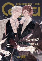 Qpa vol.160　カワイイ