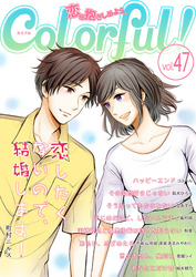 Colorful！ vol.47