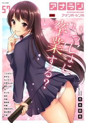 アナンガ・ランガ Vol.57【R版】