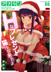 アナンガ・ランガ Vol.66【R版】