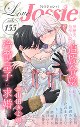 Love Jossie Vol.155