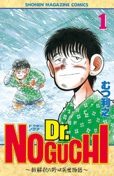 Ｄｒ．ＮＯＧＵＣＨＩ