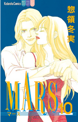 MARS（１０）