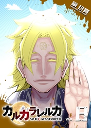 カルカラレルカ　SR-H CATASTROPHE（８）