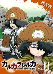 カルカラレルカ　SR-H CATASTROPHE（１１）