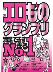 エロものグランプリ満足できすぎるＮＯ．１★愛人初心者探しサイト★奇跡写メ加工アプリ★裏モノＪＡＰＡＮ