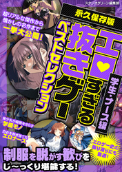 エロすぎる抜きゲーベストセレクション
