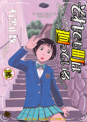 それでも町は廻っている　13巻