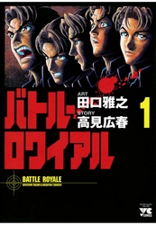 【AKITA電子祭り 夏の陣】「シリアルキラーランド」最新9巻＆「アンブレイカブル～敗れざる者たち～」最新1巻発売！！