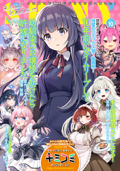 コミックシャイニー Vol.10