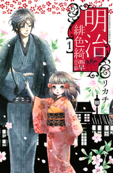 神きゅん新刊まつり『星降る王国のニナ』『運命の人に出会う話』『この恋、茶番につき！？』配信記念！恋の行方は私が決める！運命を切り拓くヒロインに元気をもらえる漫画特集