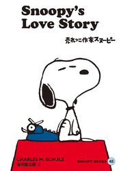 SNOOPY BOOKS 48