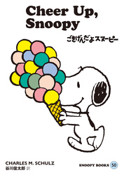 SNOOPY BOOKS 50