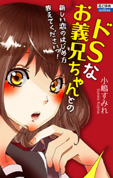Love Jossie　187号配信記念フェア