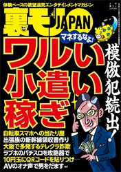 模倣犯続出！ ワルい小遣い稼ぎ★ＬＩＮＥ誤爆のおかげで取引先の女の子のフェ※歴を知る★完全個室ネットカフェのカップルルームで一戦を終え男がシャワーに向かった隙に・・・★裏モノＪＡＰＡＮ