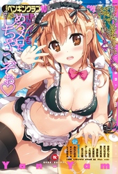 COMICペンギンクラブ2015年10月号