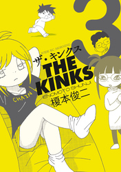 ザ・キンクス(3)
