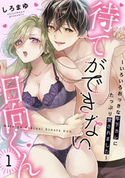 乙女チック人気作品番外編♡特集