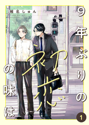 rasu先生最新作「オートクチュールの愛でみたして」新刊配信記念
