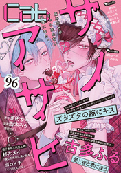 Cab vol.96