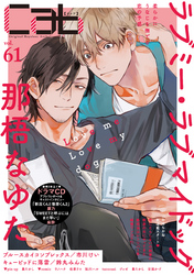 Cab vol.61