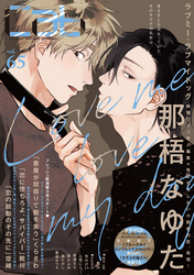Cab vol.65