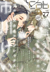 Cab vol.77