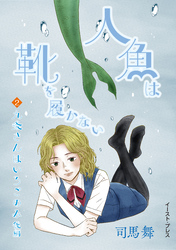 九条さんはいろごのみ　後編