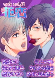 web花恋 vol.51