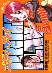 プリティ・プレイ