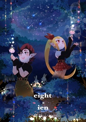 eight × ien 第四話 星降りの里