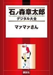 マァマァさん
