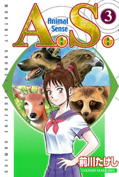 Ａ．Ｓ．（３）