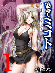 抱いてもいいよ、オオカミくん。完結キャンペーン