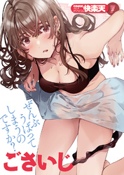 COMIC快楽天 2022年7月号