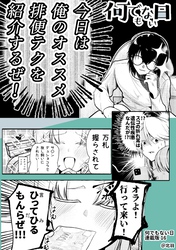 何でもない日【連載版】 16