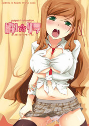 ぱい☆リラ