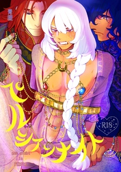 ペルシアンナイト