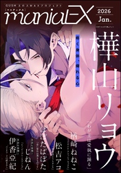 GUSHmaniaEX　2026 Jan.