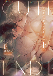 カットバック:エンドロール